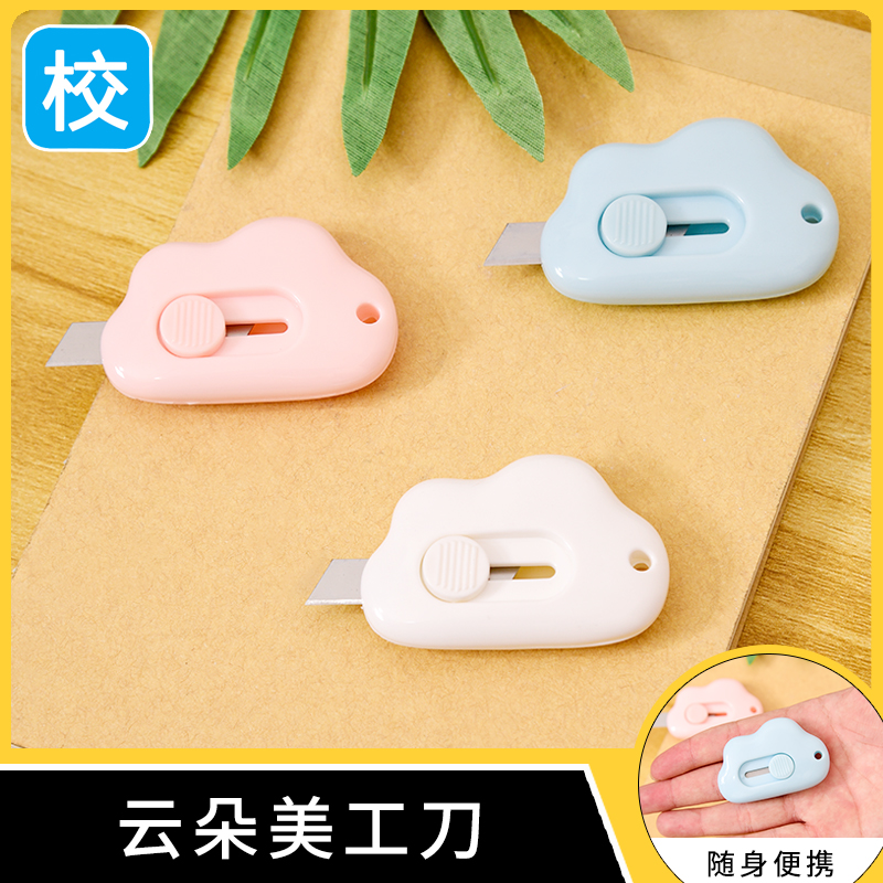 美工刀学生小号可爱迷你卡通随身便携拆快递小刀切割开箱器裁纸刀