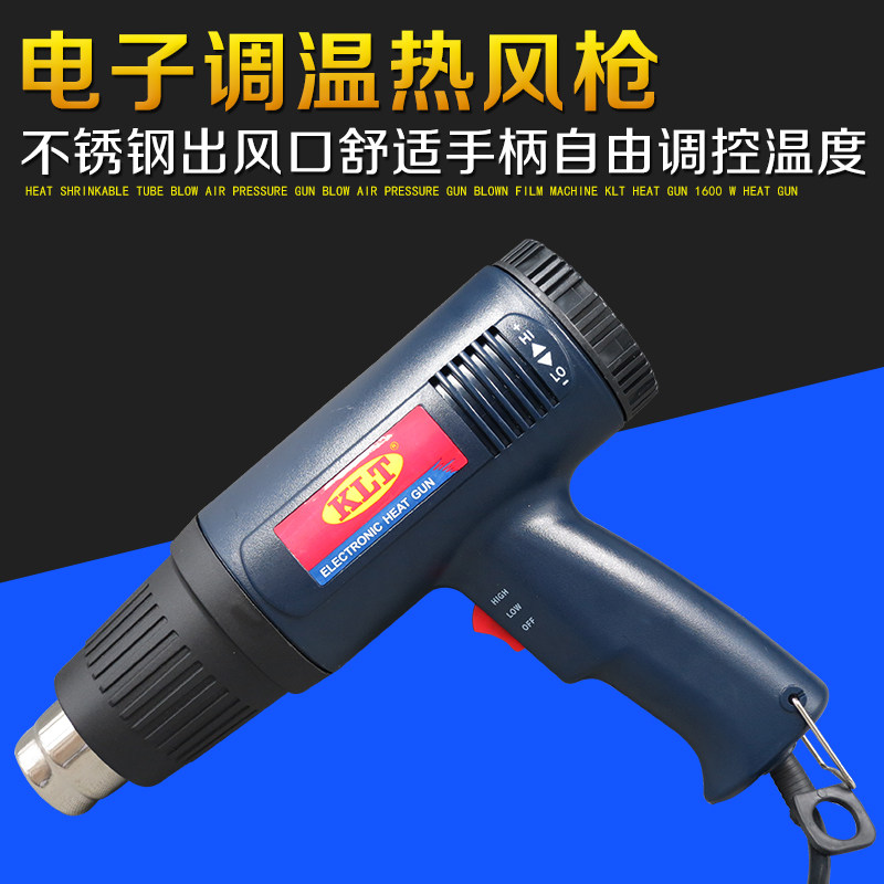 热缩管吹风枪 吹风枪 吹膜机 KLT 热风枪 1600W热风枪,农用物资,苗木固定器/支撑器,淘宝优惠券,粉丝福利购,淘宝优惠卷