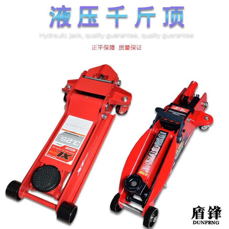 立牌3吨双泵心液压千斤顶轿车用车载卧式2吨SUV汽车越野车千斤顶