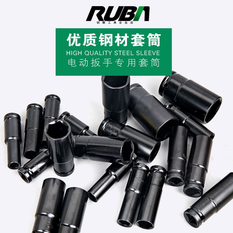 电动扳手1/2内六角加长套筒套装扳手汽修机修专用套筒工具19/22mm