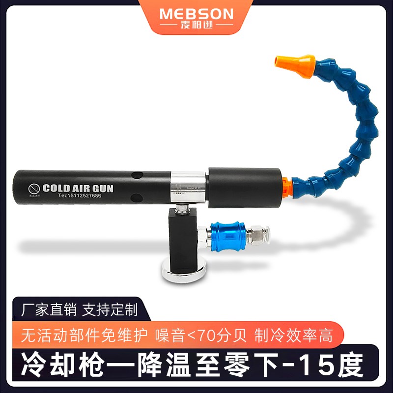 涡流管冷风枪冷凝器不锈钢冷却枪热风枪机床加工中心冷却器制冷器