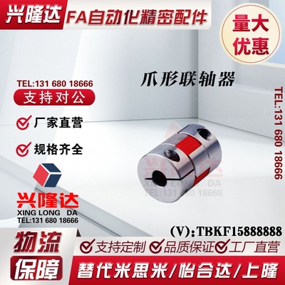 CPJC30-20/40/BL-RD-6/5/7-8-9/9.525-10-11-12-14/WH联轴器CPJCK