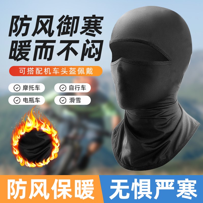 防晒面罩冬季冰丝头套围脖脖套户外钓鱼全脸保暖防风摩托车骑行夏