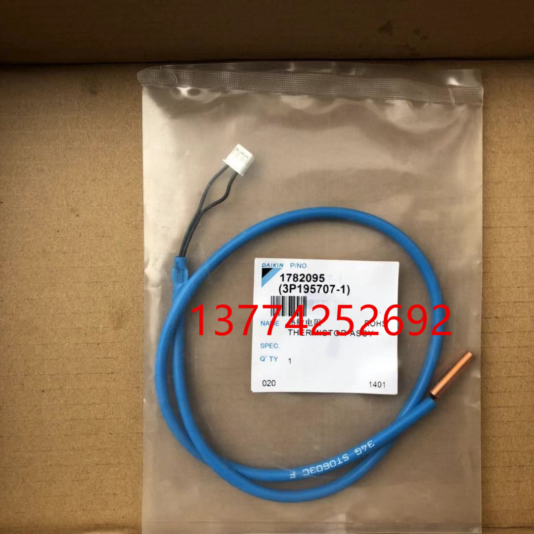 适用全新大金空调VRV3室外空气环温热敏电阻传感器R1T探头20K