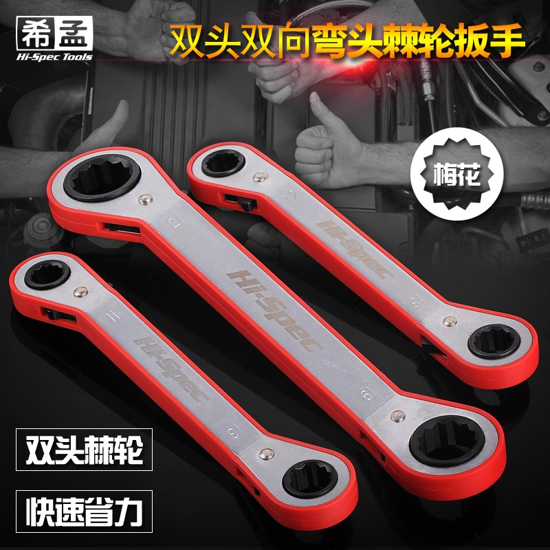 希孟梅花双向棘轮扳手双头快速扳手省力扳手工具弯头拐弯扳手包邮