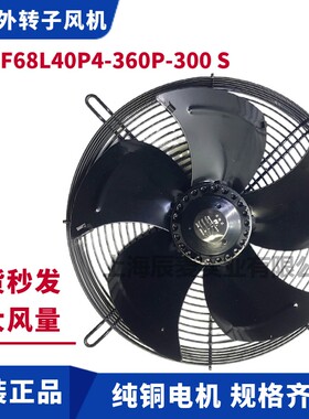 MAER马尔外转子风机YSWF68L40P4-360P-300S大功率空压机空调风扇