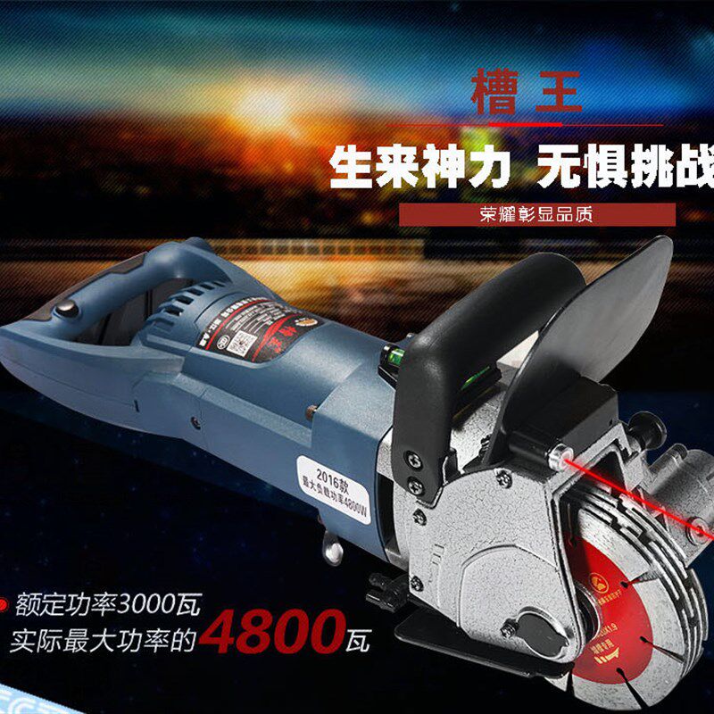 槽王开槽机一次成型暗线混凝土切墙神器水电ZR3928激光无尘切割机
