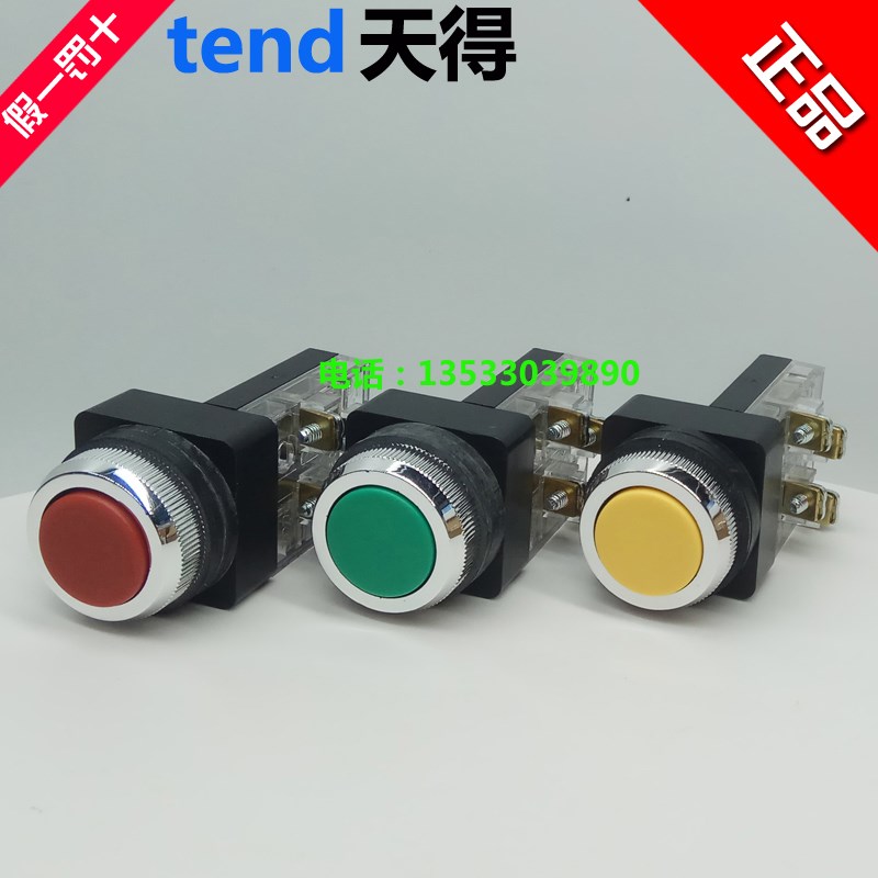 tend天得30mm平头按钮TBF-30红色绿色TBF-25mm点启动停止按钮开关