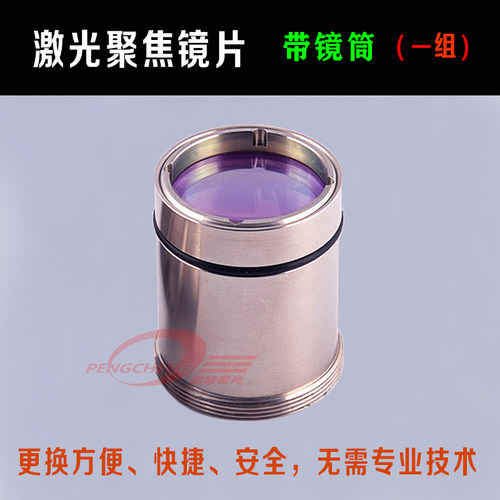 切割雷射机准直镜片双凸 弯月聚焦镜d30f125石英f100f150f155复合
