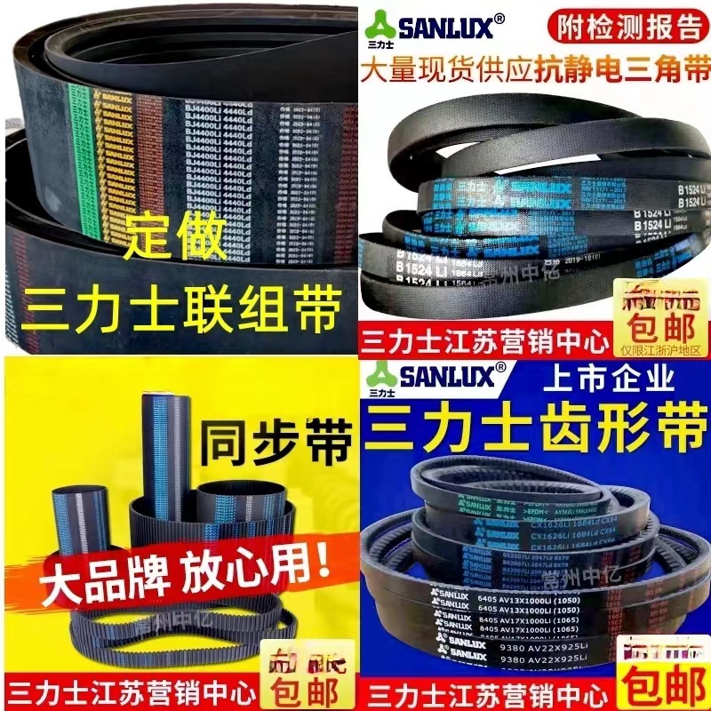同步带V型带联组三角带齿轮形带平皮带多沟带六广角带汽车带机器