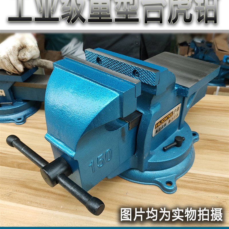 沪鼎台钳大开口工业级精密小钳台大砧板8寸加重台钳重型大台虎钳