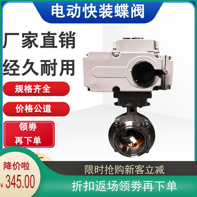 电动调节阀包邮卫生级快装D981X16P食品级卡箍式蝶阀不锈钢卡盘式