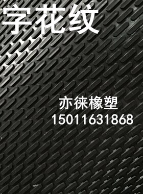 黑色砂光机输送带 木工机械工业皮带 防滑耐磨一字型花纹流水线