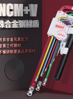 日本eight百利内六角扳手 加硬BHS-9NP球头LHS-9N平头六角匙