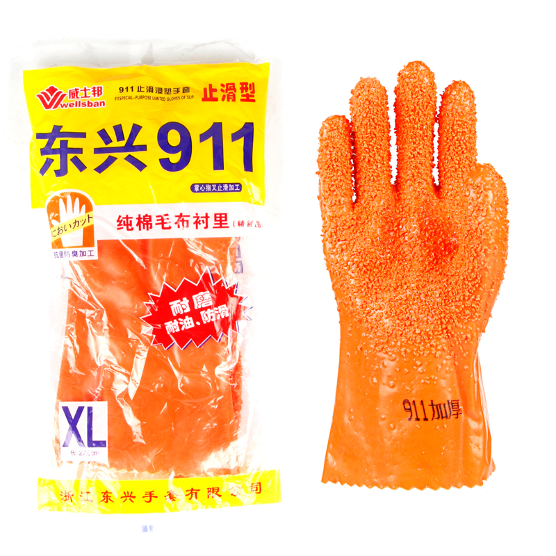 东兴威士邦911浸塑止滑手套防滑耐酸碱防水橡胶涂胶加厚分指劳保