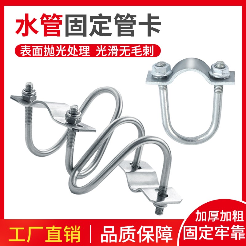 不锈钢双U型一字卡扣十字管卡镀锌产床大棚猪场4分6分钢管固定器