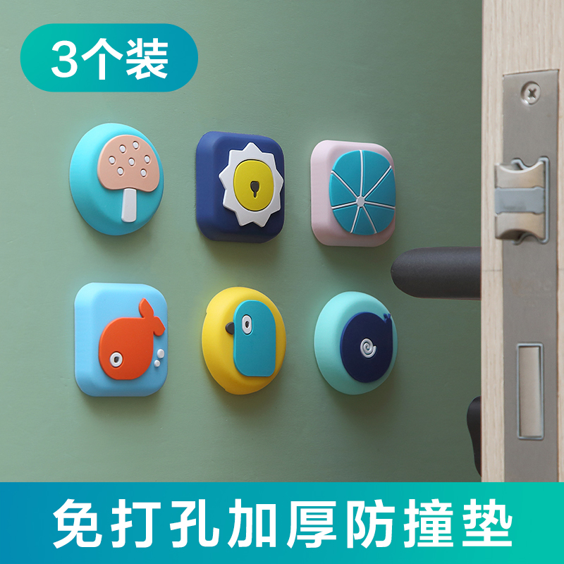 卡通创意门把手防撞垫冰箱椅子靠背防撞贴开门门把手防撞垫保护套