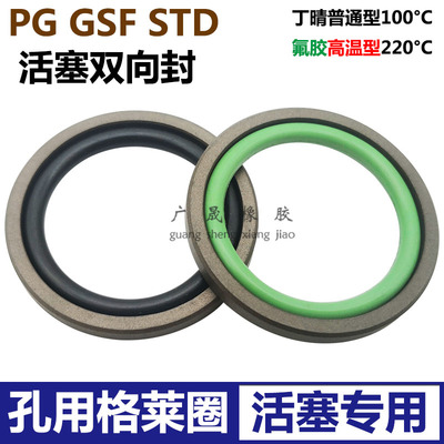 PG格莱圈STD活塞双向油封GSF 400 375.5/410 390.5/420 395.5 8.1