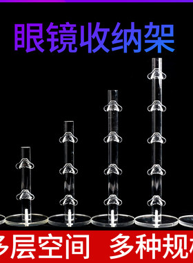 包邮亚克力眼镜展示架眼镜店陈列道具太阳眼镜展示架近视眼镜展架
