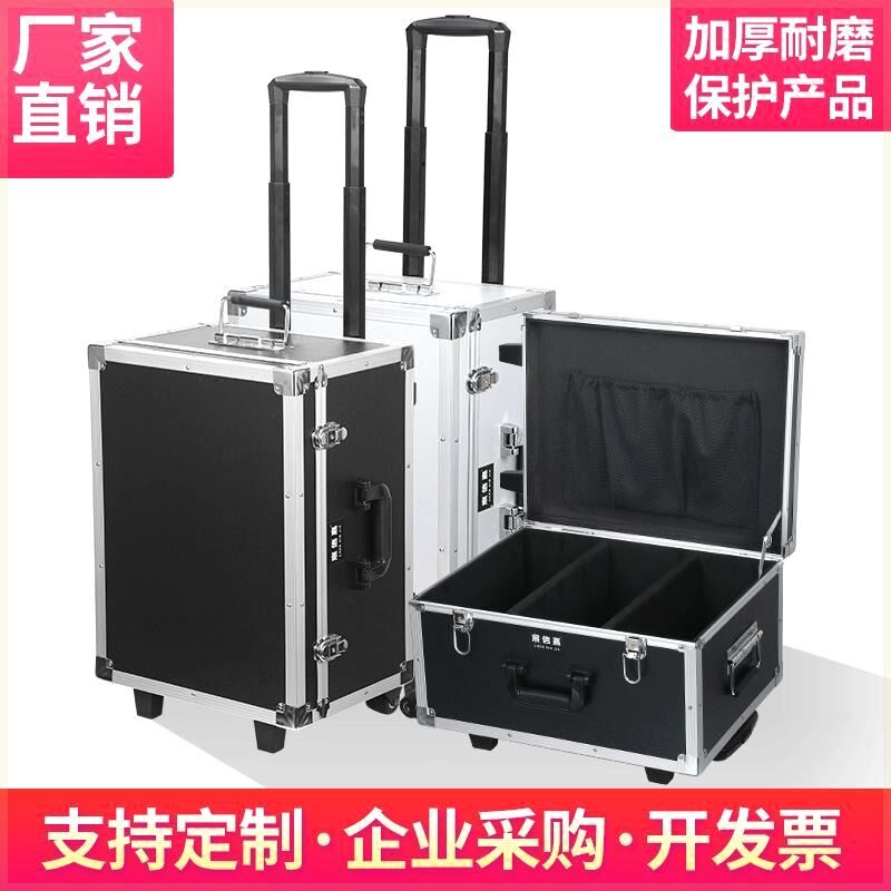 拉杆铝合金工具箱保险箱子航空文件箱五金设备仪器箱多功能定向轮