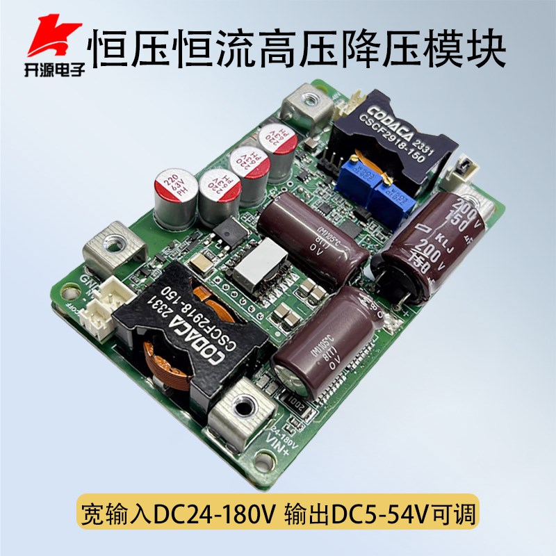 DC降压电源模块180V高压无人机电源太阳能MPPT充电板12-54V/30A