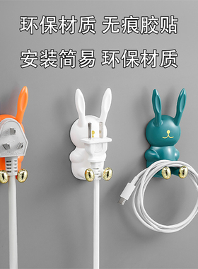 黏鈎插座电源线插头黏胶动物卡通可爱杂物墙壁免打孔插头挂钩数据