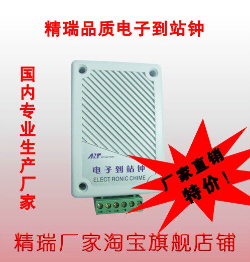 高品质 电梯到站钟 电梯配件 语音叮咚到站器 电子到站钟 ECH