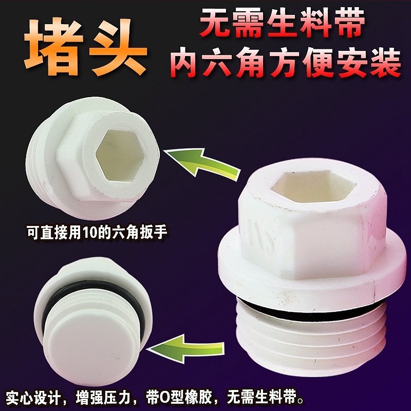 PPR外丝堵头 带橡胶垫不渗水 不用缠生料带 20 4分  水管配件