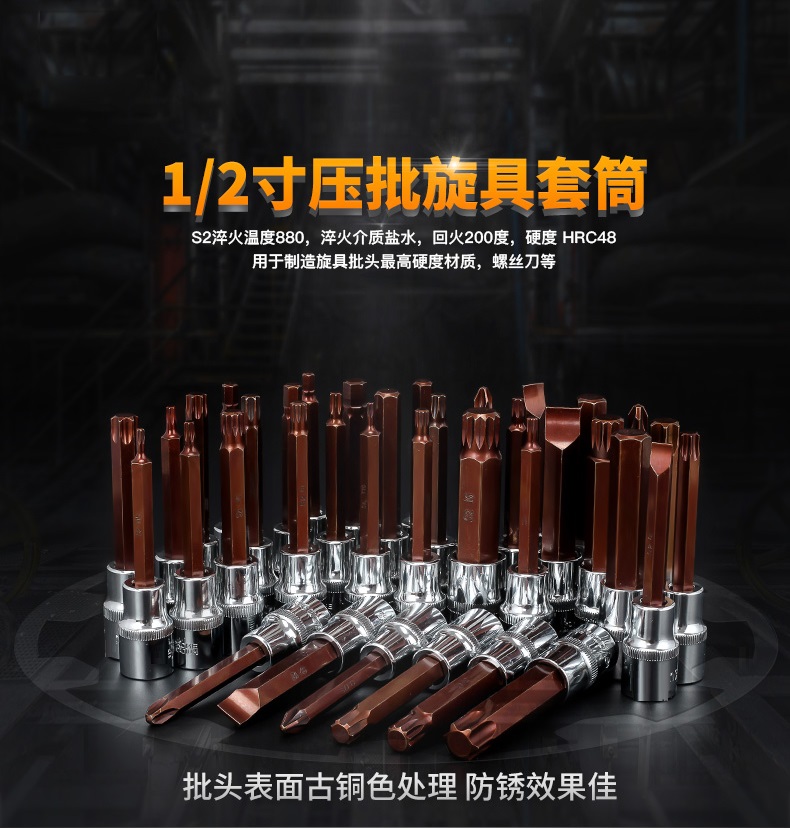12.5mm1/2寸一字十字米字十二角S2压批套筒长套筒100MM长旋具套筒