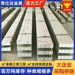 无锡厂家供应304不锈钢扁条建筑材料用不锈钢扁钢316L不锈钢扁钢