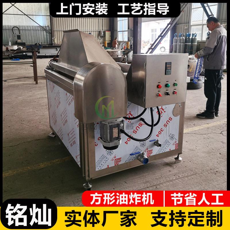 鸡爪全自动油炸机自动搅拌翻转油炸设备香酥花生燃油炸锅
