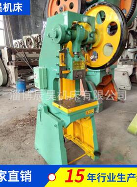 JB23-16T可倾冲床数控冲孔机液压气动冲床价格不锈钢