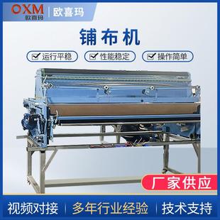 铺布机全自动切布拉布机厂家针梭两用裁布机拉布机裁剪台铺布机