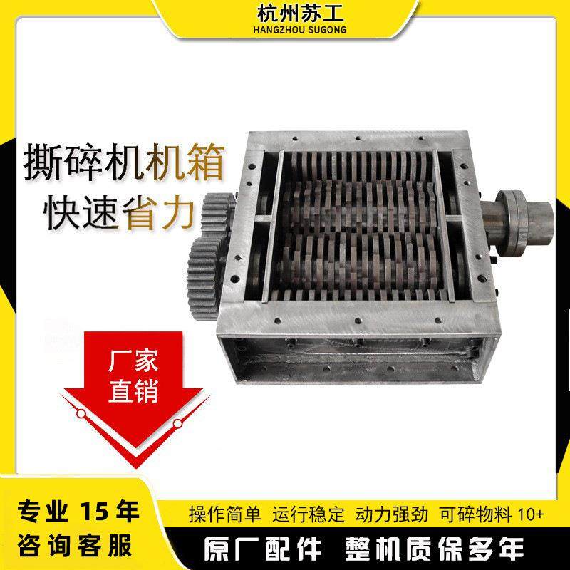 双轴撕碎机机箱固废金属秸秆塑料粉碎机橡胶轮胎纸张木材破碎机