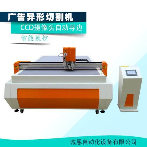 广告行业寻边切割机写真纸KT雪弗板喷绘排版一体做图切割