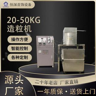 廠家直銷真空造粒機顆粒成型真空設(shè)備黃金白銀銅鐵料貴金屬撒珠機