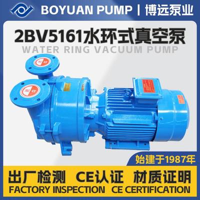 2BV5161水环式真空泵15kW机械密封工业级-0.097Mpa真空抽气真空泵