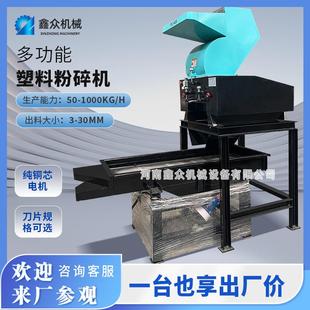 强力工业用塑料边角料粉碎机颗粒粉水果筐破碎矿泉水瓶商用碎料机
