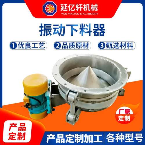 化工颗粒粉末振动料斗震动下料器多功能圆斗单斗小型不锈钢锥形