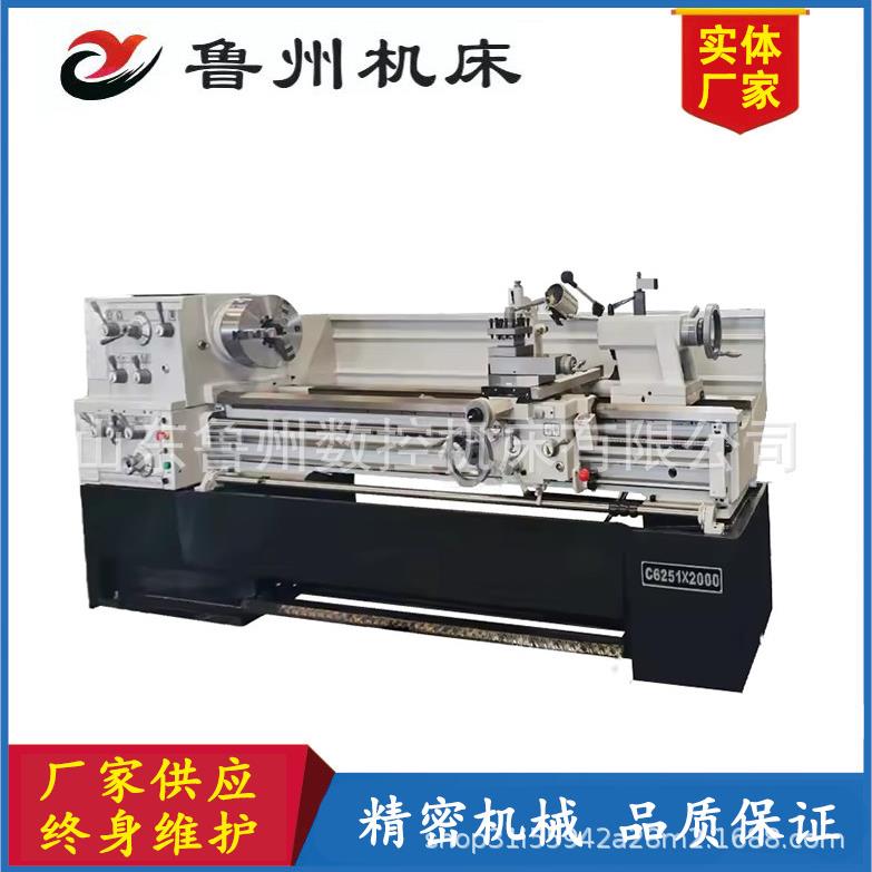 C6251卧式马鞍车床多功能家用金属切削设备落地式普车