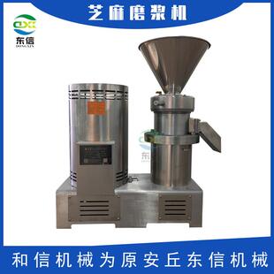 花生磨酱机花生米磨浆机花生研磨磨酱机产量高芝麻磨酱机可可豆磨