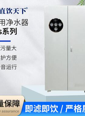 净水设备RO反渗透商务净水机直饮天下1200G银灰色商用大流量
