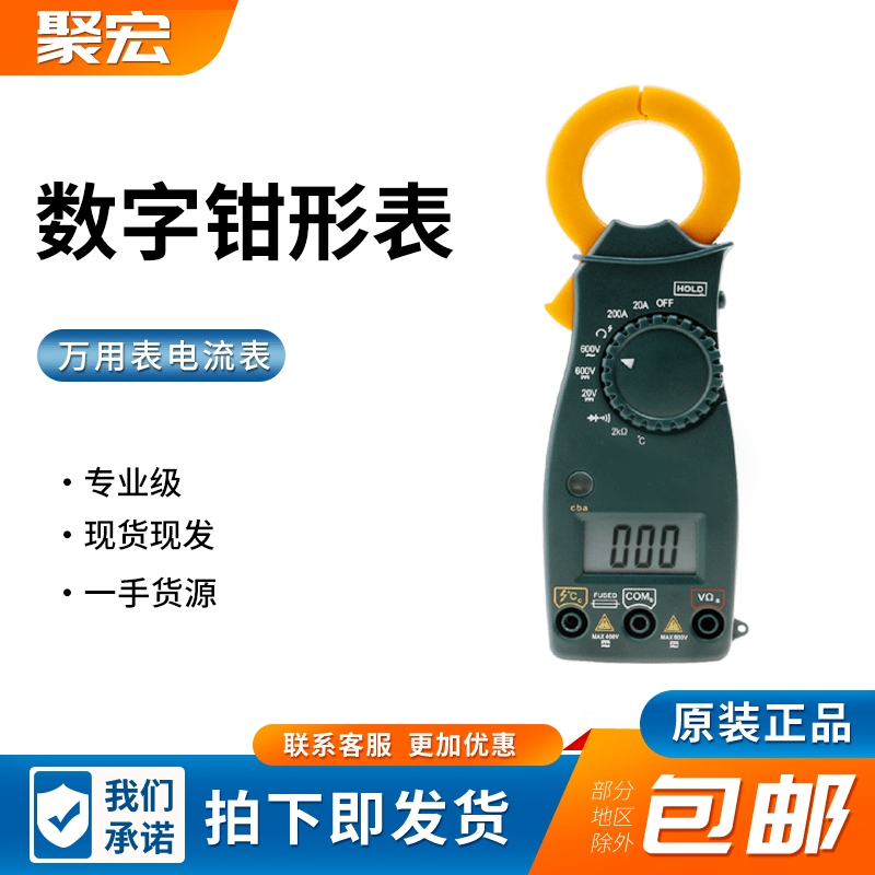 中国仪通伊万数字钳形表VC3266L+/VC3266A/B/C/D万用表电流表