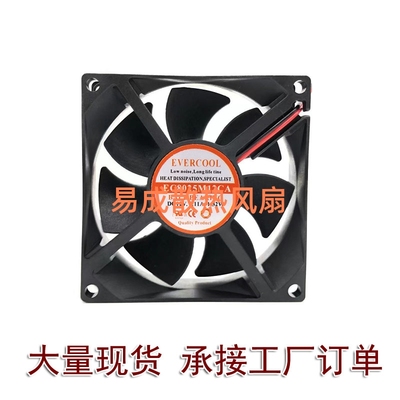 EVERCOOL 捷冷 EC8025M12CA 12V 0.11A 1.32W 8025 机箱散热风扇