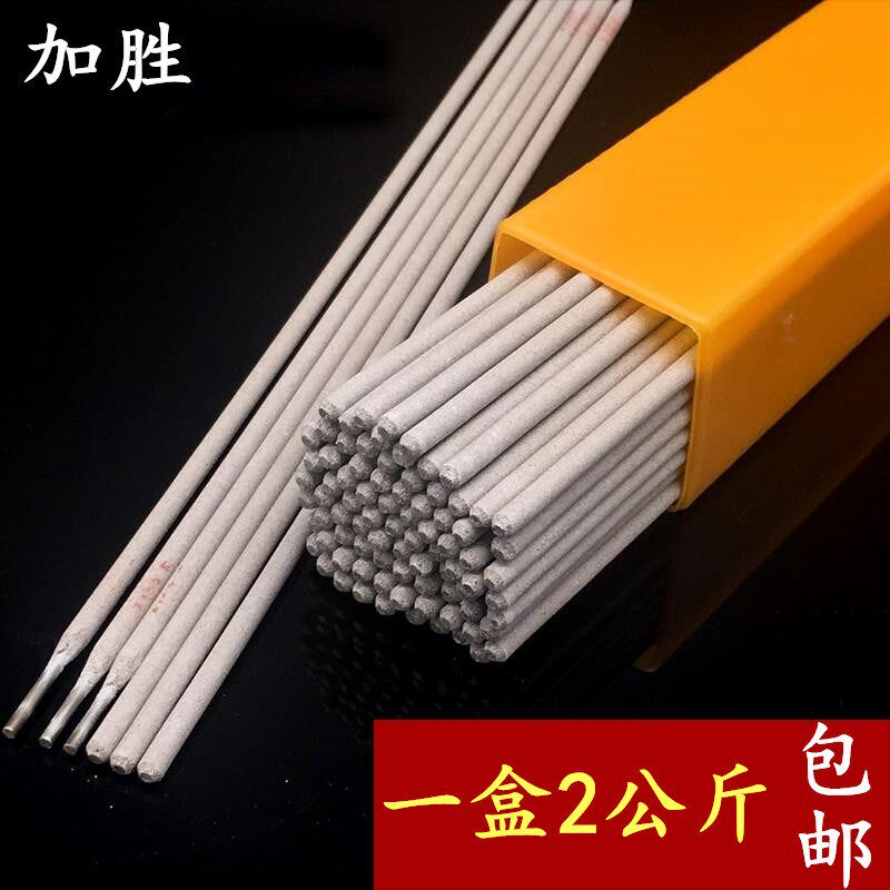 包邮A102E不锈钢电焊条 304不锈钢焊条2.5/3.2整盒