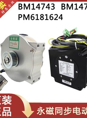 原厂电梯永磁同步电动机BM14743/94门机马达PMM2.3G5.0/PM6181624