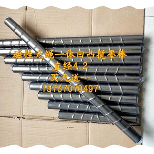 包邮凹印搅墨棒 油墨搅墨棒 无绳搅墨棍 凹凸搅墨棒 磁性搅墨棍