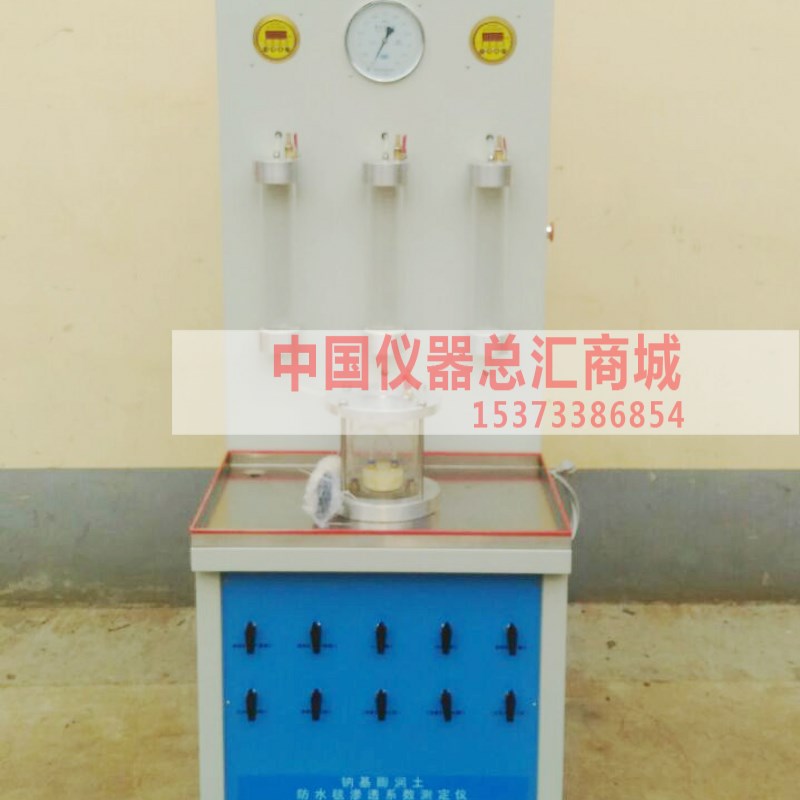 钠基膨润土防水毯渗透系数的测定仪 膨润土渗透仪土工布检测仪