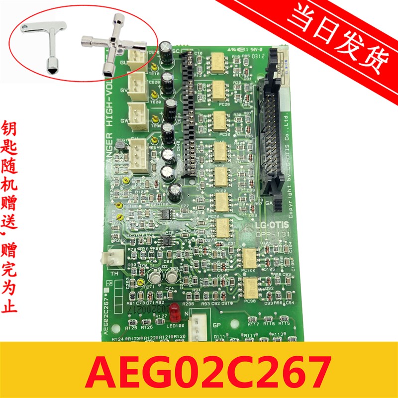 LG-OTIS星玛电梯配件DPP-130 DPP-131 AEG02C267A全新原装现货