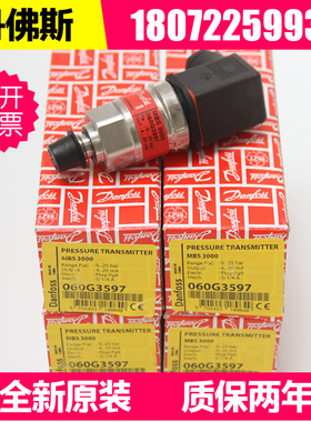 丹佛斯MBS1900压力变送器传感器4-20mA丹弗斯0-16bar恒压供水气压